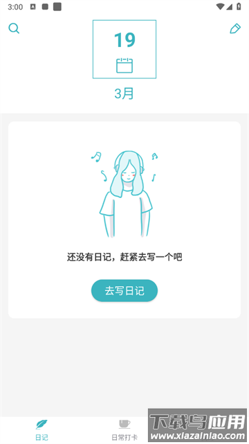 备忘Memos记事本官方版