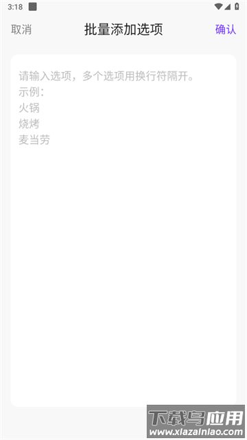 转盘决定帮app
