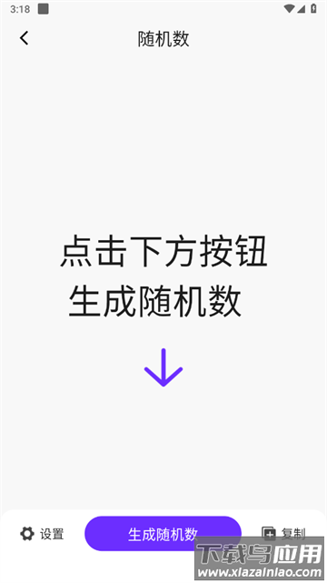 转盘决定帮app