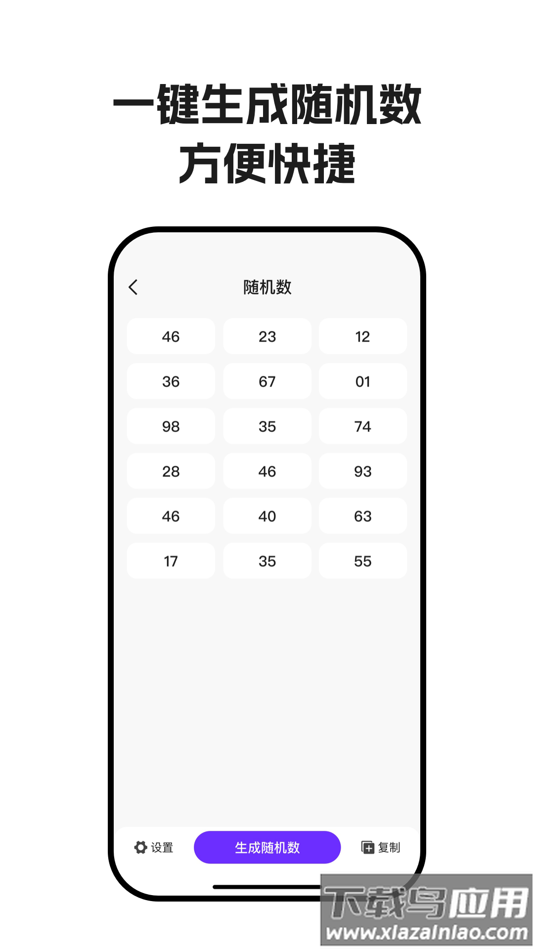 转盘决定帮app截图1