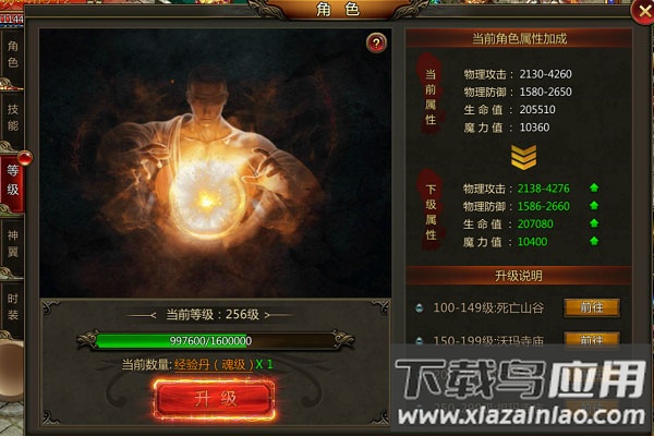 皇城传说官方版