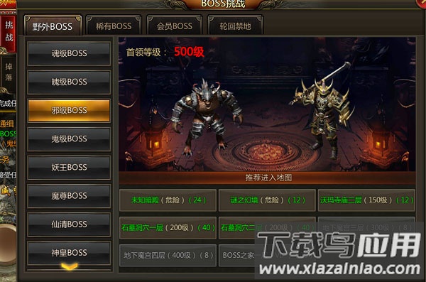 皇城传说官方版