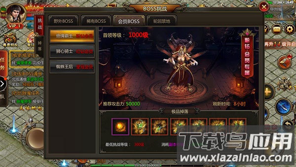 皇城传说官方版