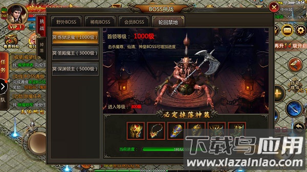 皇城传说官方版