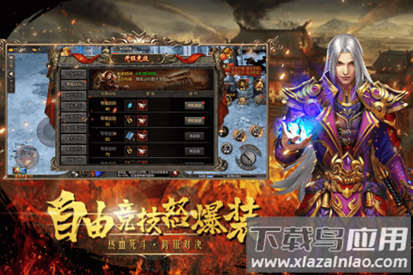 皇城传说官方版最新版截图2