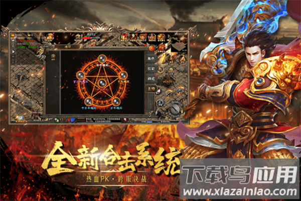 皇城传说官方版最新版截图3