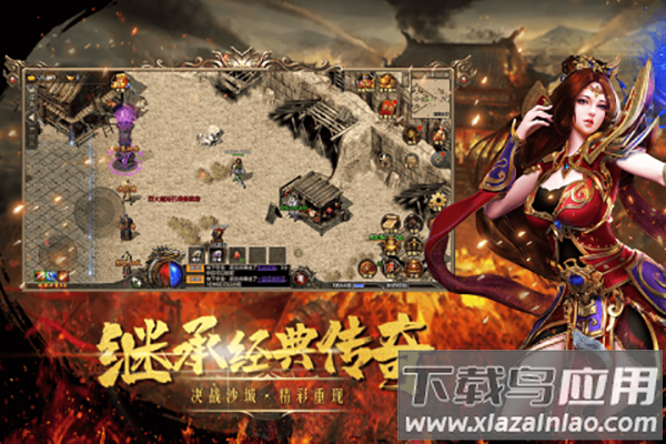 皇城传说官方版最新版截图4