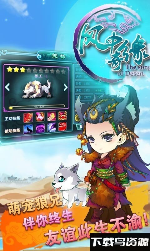风中奇缘手游破解版截图1