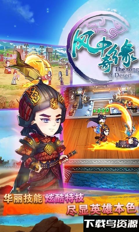 风中奇缘手游破解版截图3