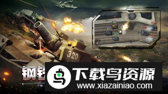 闪电突袭九游端最新版本最新版截图1