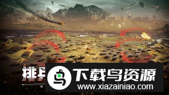 闪电突袭九游端最新版本最新版截图4