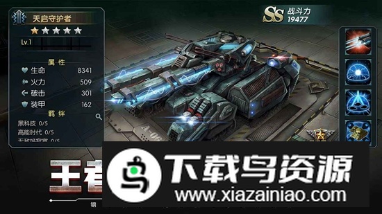 闪电突袭九游端最新版本最新版截图5