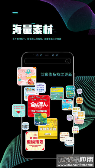 i秀剪辑app最新版截图1