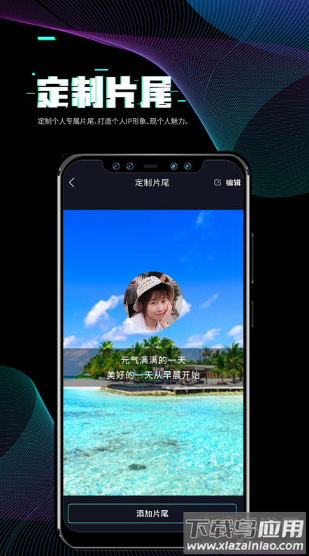 i秀剪辑app最新版截图2
