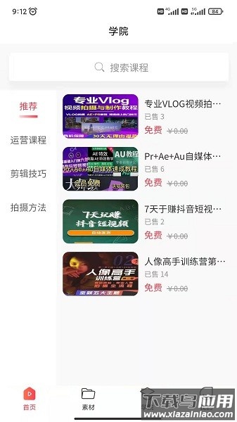 时空素材免费版最新版截图1