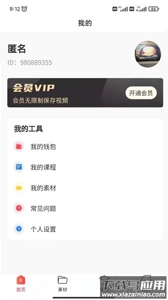 时空素材免费版最新版截图2