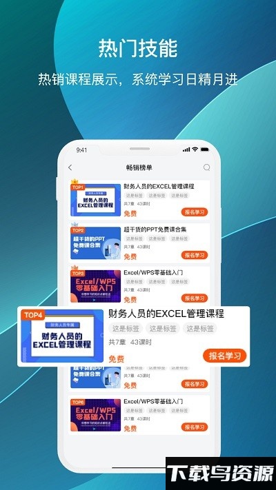 预计考试截图1