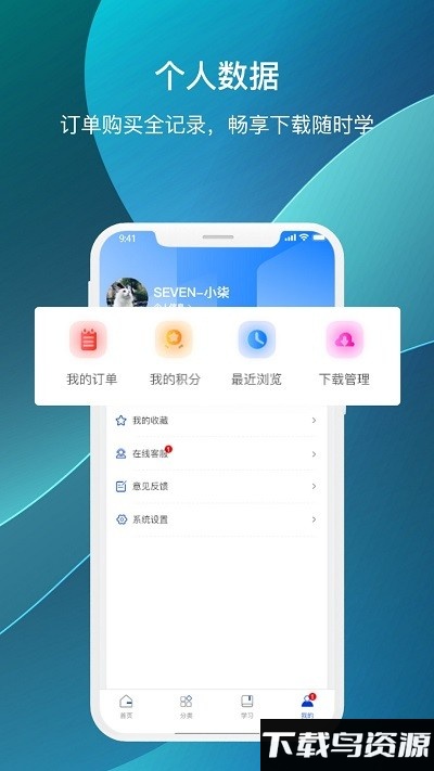 预计考试截图2