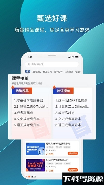 预计考试截图3