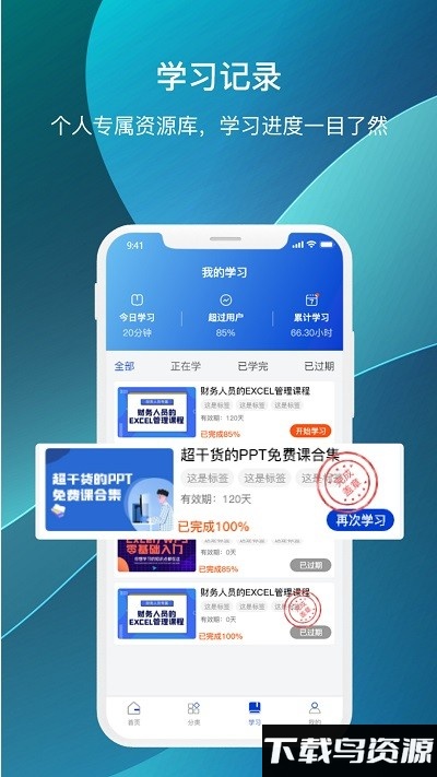 预计考试截图4