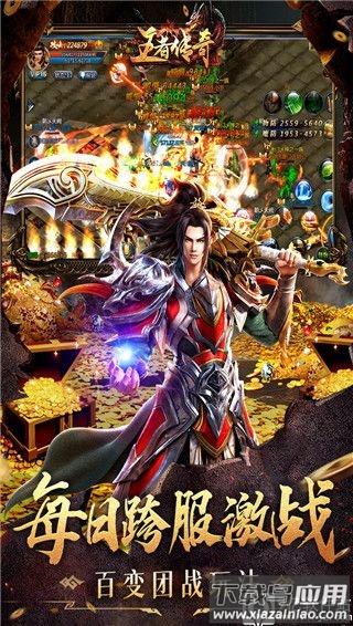 王者传奇正版
