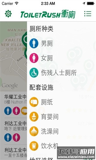 toilet rush香港冲厕安装包截图1