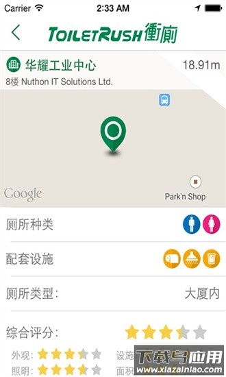toilet rush香港冲厕安装包截图3