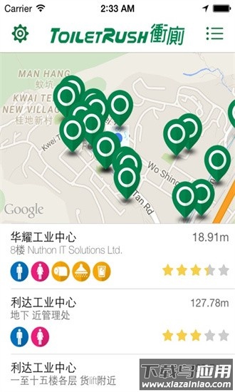 toilet rush香港冲厕安装包截图4