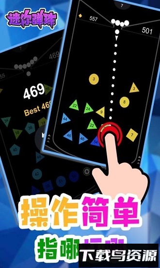 迷你弹珠内购破解版截图2