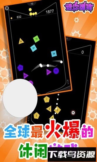 迷你弹珠内购破解版截图3