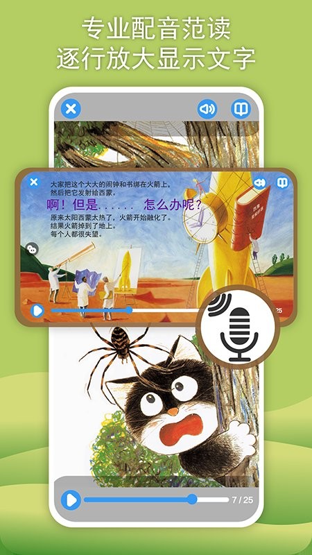 威斯利王国绘本截图3