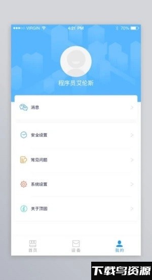 顶固智能官方版截图1
