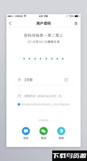顶固智能官方版截图2