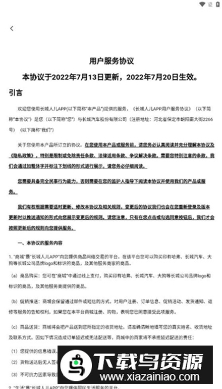 长城人儿app最新版最新版截图3