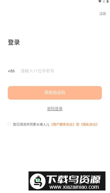 长城人儿app最新版最新版截图5