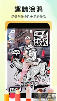 栩风相机app最新版截图4