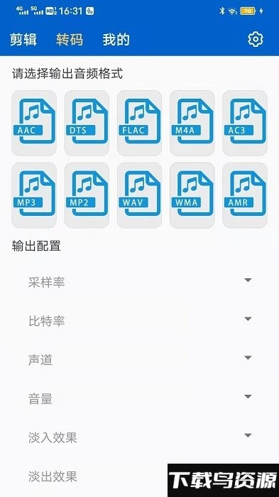 音频剪辑提取转换专家app最新版截图2