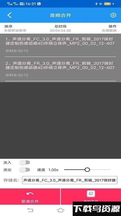 音频剪辑提取转换专家app最新版截图3