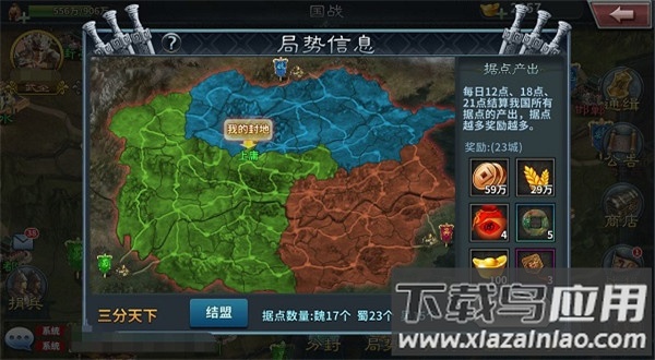 王者之师手游折扣版