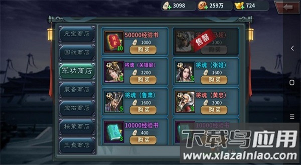 王者之师手游折扣版