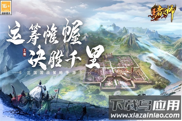 王者之师手游折扣版最新版截图1