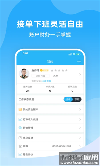 好快到家最新版最新版截图1