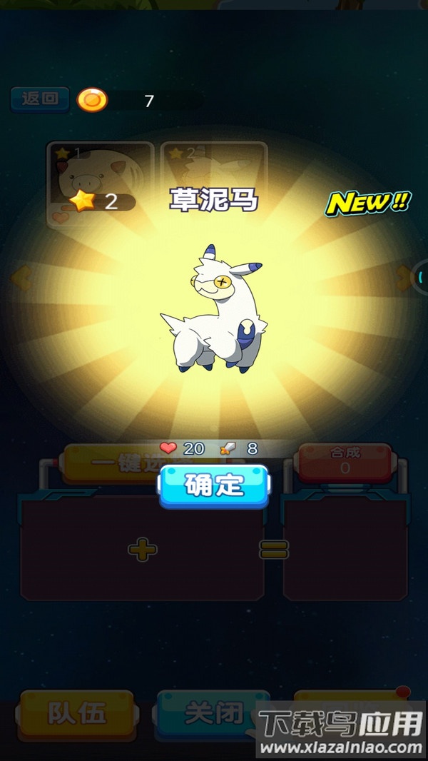 怪兽孵化器盲盒最新版截图1