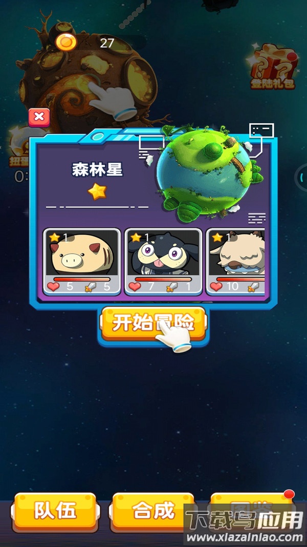 怪兽孵化器盲盒最新版截图4