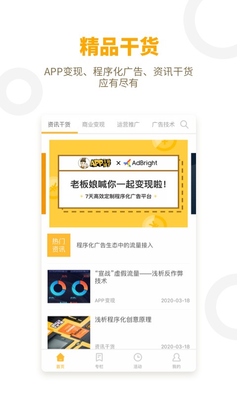 app干货铺子手机版下载安装