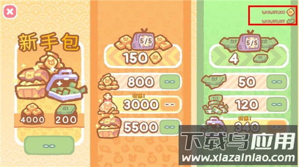 小熊寿司吧下载最新版最新版截图3