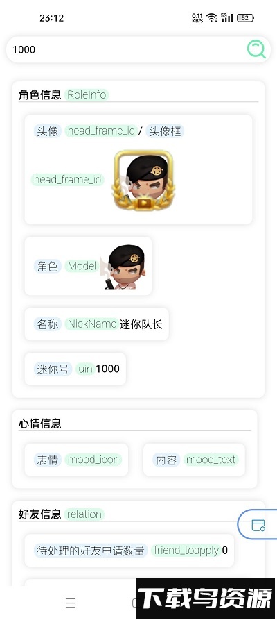 迷你开发者工具箱(迷你工坊)截图2