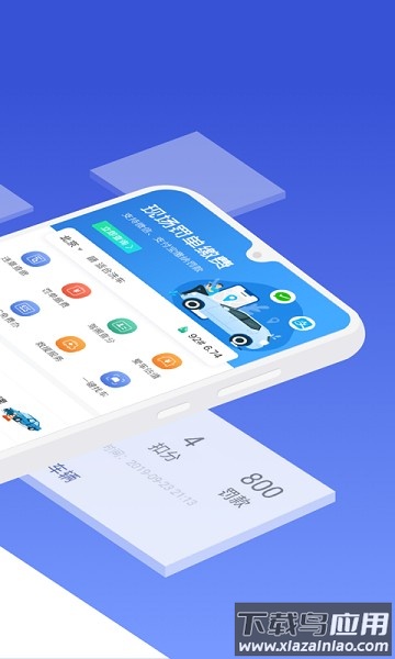 121查违章手机版2024截图3