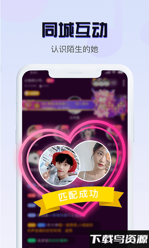 音恋语音最新版截图3
