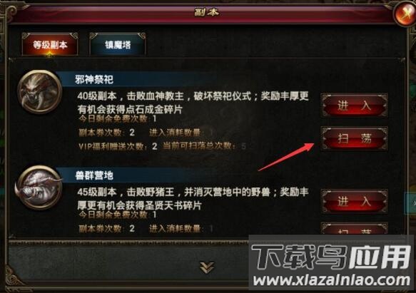 王者一刀名扬传世手游